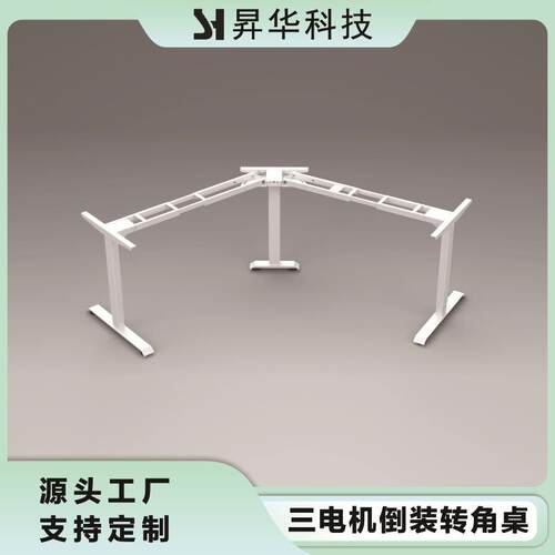 三电机L型拐角电动升降桌 CE认证 办公电脑学习桌 2套起批转角