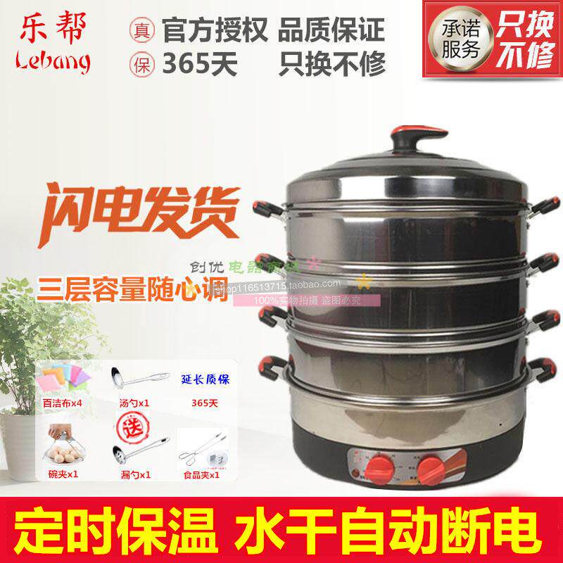 乐帮电蒸笼40不锈钢多功能大容量家用商用三层节能电蒸锅蒸菜47CM