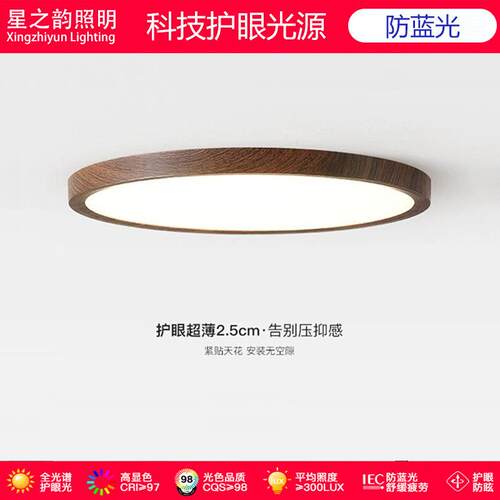 日式奶油原木风吸顶灯圆形主卧室灯具北欧现代简约书房间led灯饰
