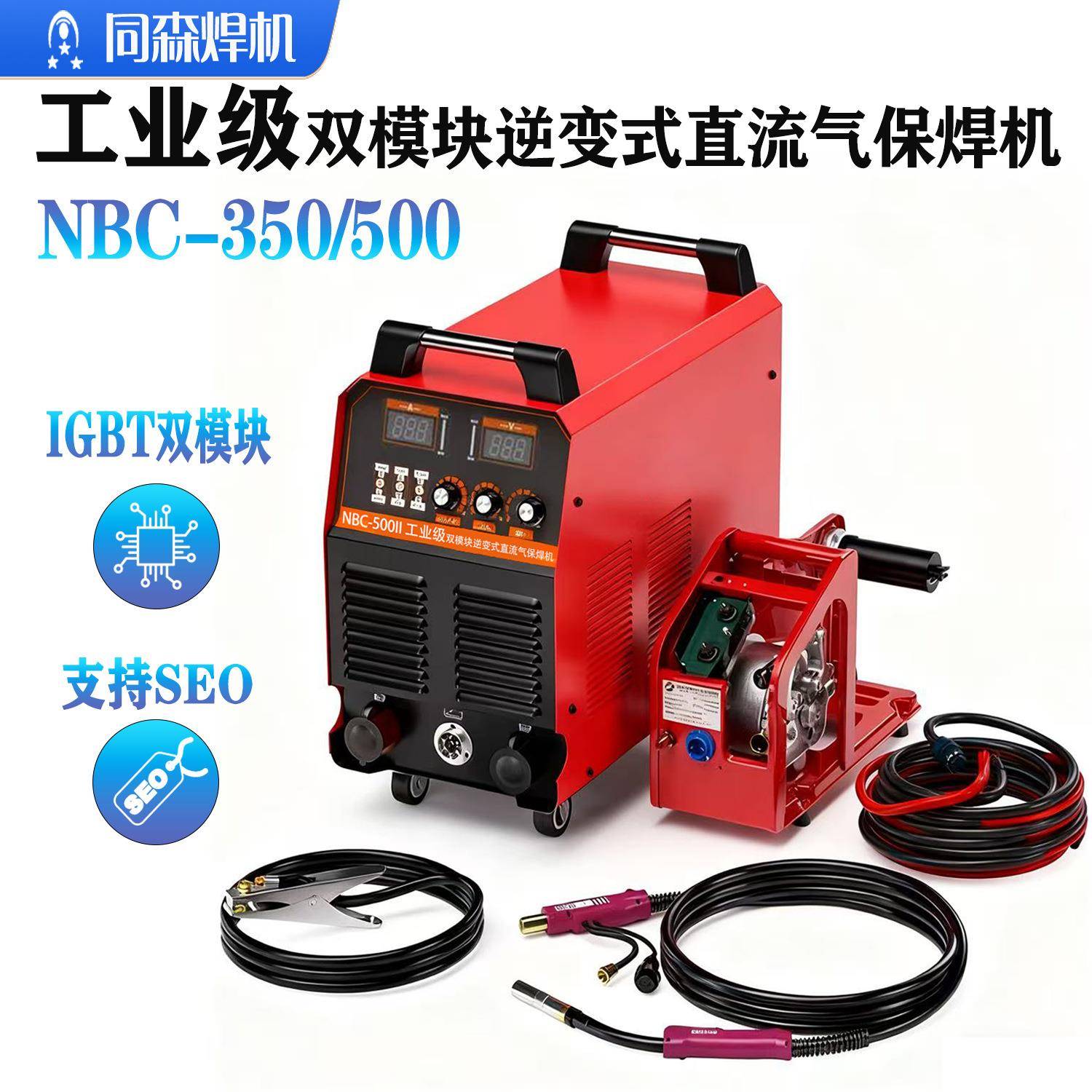 铝焊机二氧化碳气保焊机电焊机NBM315小逆变三相AC380V工业节能