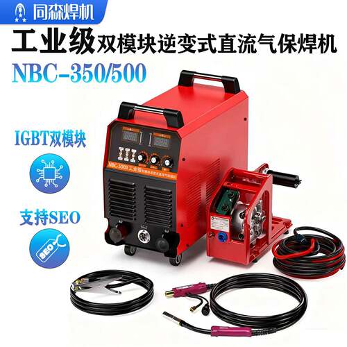 铝焊机二氧化碳气保焊机电焊机NBM315小逆变三相AC380V工业节能