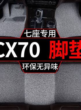 适用2017款长安cx70脚垫cx70t七座手动挡汽车丝圈脚垫7座主驾驶