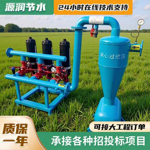农业灌溉系统三寸离心网式过滤器果园大棚灌溉三寸离心网式过滤器