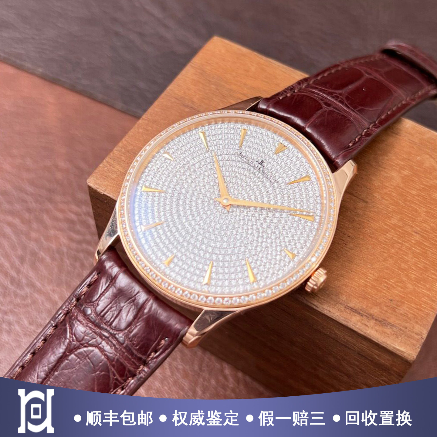 特价秒[9.8新]积家大师系列18K玫瑰金原镶钻自动机械男表Q1352507