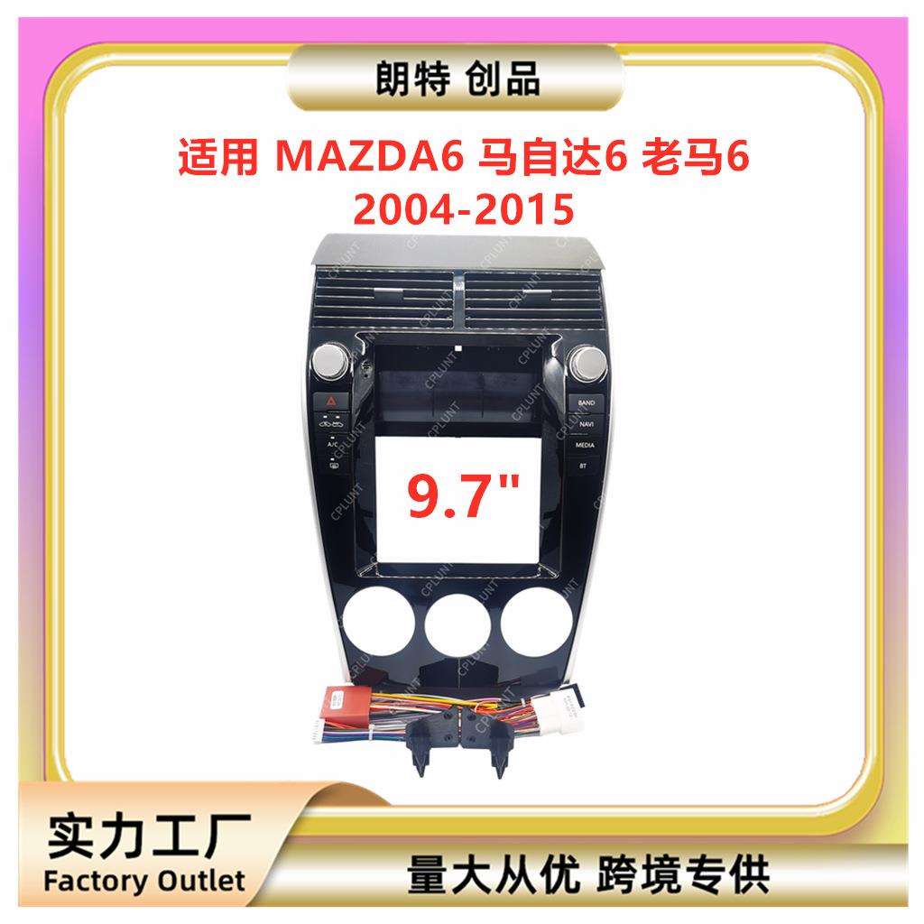 适用MAZDA6马自达6老马6安卓中控导航面框改装面板百变套框支架