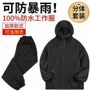 岩棉防护 防水分体工作服防雨喷漆打磨开槽粉尘车间劳保服连帽套装
