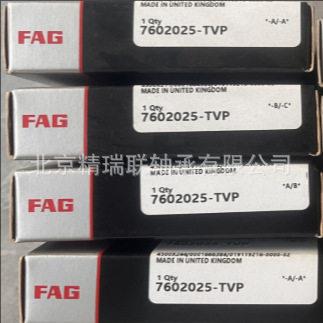 德国艾孚AG  B71913-E-T-P4S-UL   机床主轴【轴承】供应