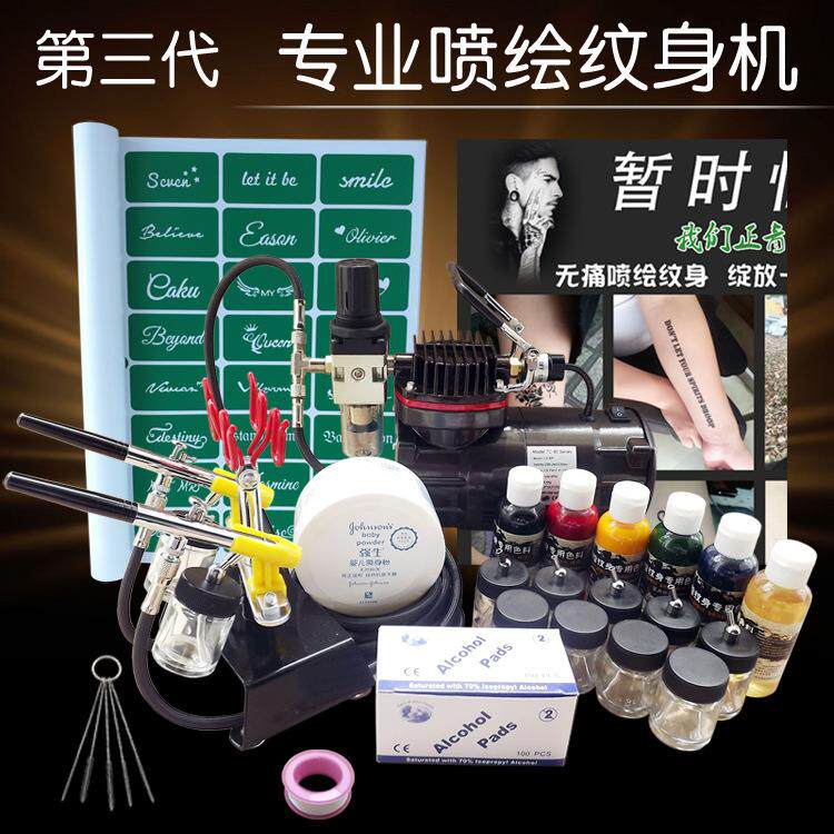 飞龙纹身喷绘机 暂时性无痛艺术仿真一次性喷绘纹身机器套装
