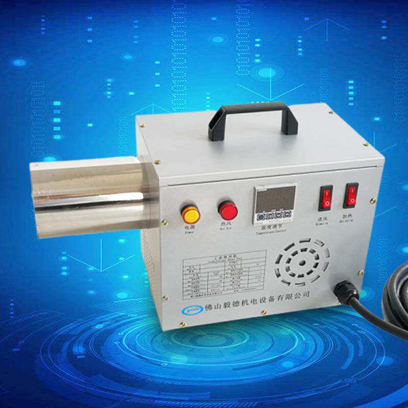 小型热风机烘干机YD-PV便携式热风机暖风吹不干胶热风机