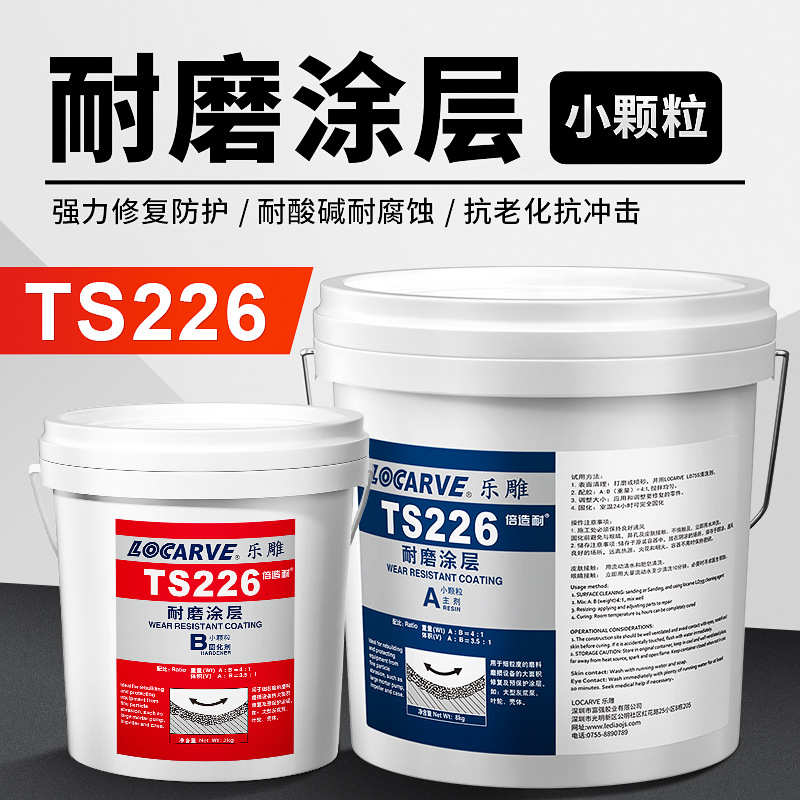 TS226耐磨涂层陶瓷颗粒胶TS228耐磨涂层修补胶 TS236快干耐磨涂层