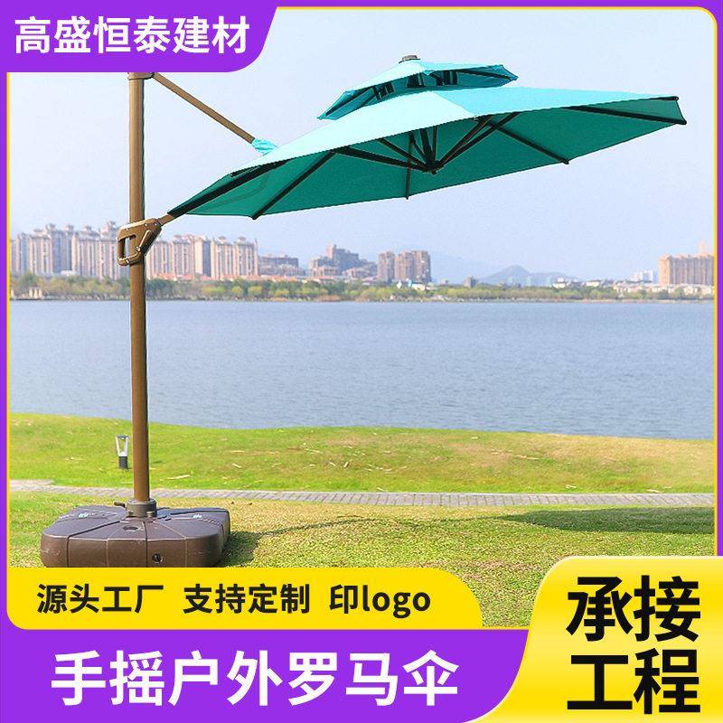 户外遮阳伞夜市摆摊伞阳台室外庭院伞蓬别墅花园大型太阳伞罗马伞