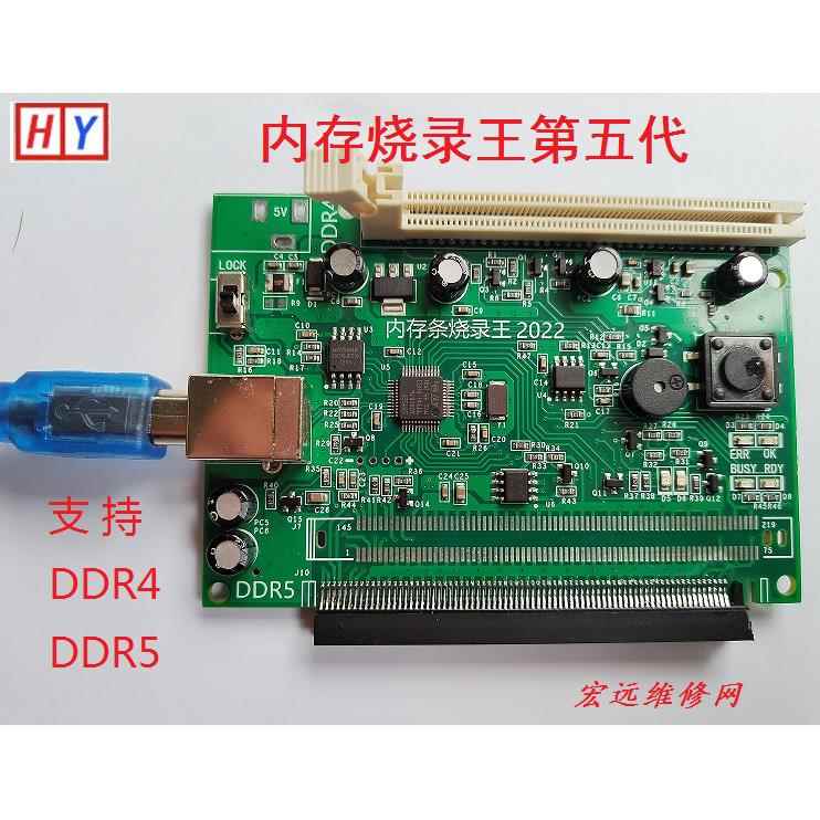 内存五代SPD/EP烧录王 内存编程器五代烧录器DDR5内存烧录器 DDR4 五金/工具 灭火贴 原图主图