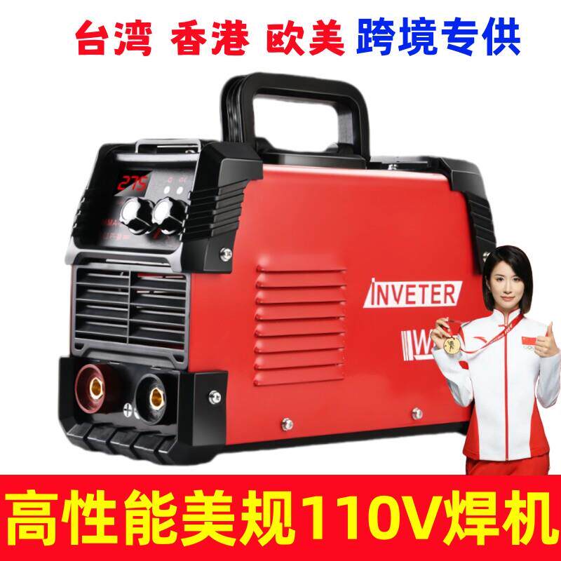 110v电焊机家用美规台规欧规双电压家用小型全铜逆变直流焊接机