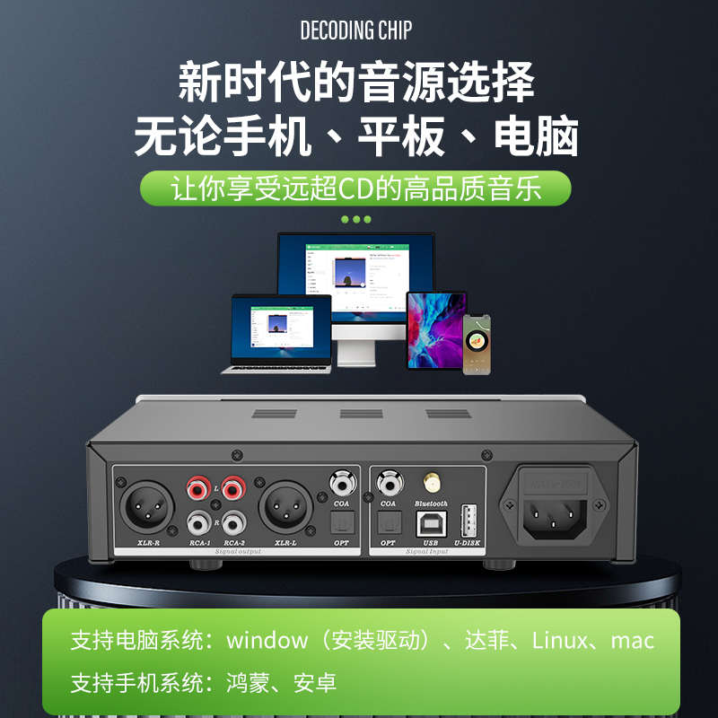 全想/DAC3 发烧hifi无损DAC音频解码器USB数字播放器蓝牙APP