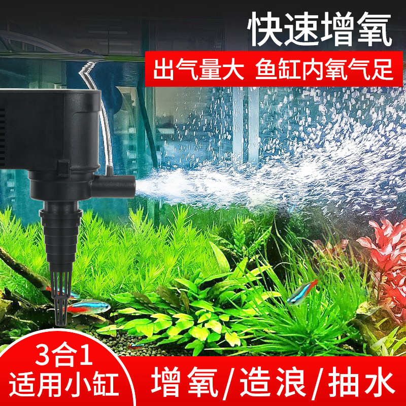 博宇水泵鱼缸造浪制氧过滤一体机抽水泵增氧泵循环氧气泵新款耐用