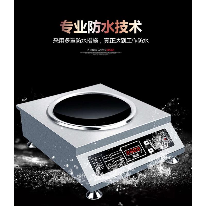 骆派商用电磁炉凹面3500W-4200瓦家用大功率预约定时5000W电磁灶
