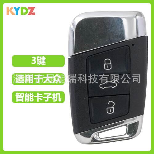 KYDZ适用大众迈腾款智能卡子机遥控钥匙3键智能卡子机