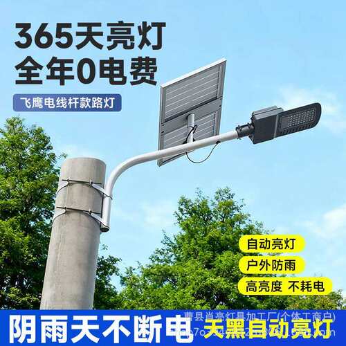 户外新农村路灯大功率1.2米抱杆吸墙式家用防水带灯杆超亮