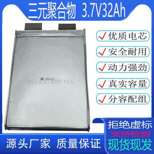 天劲3.7V32Ah三元 聚合物大容量单电动车逆变器动力电池12V48V60V