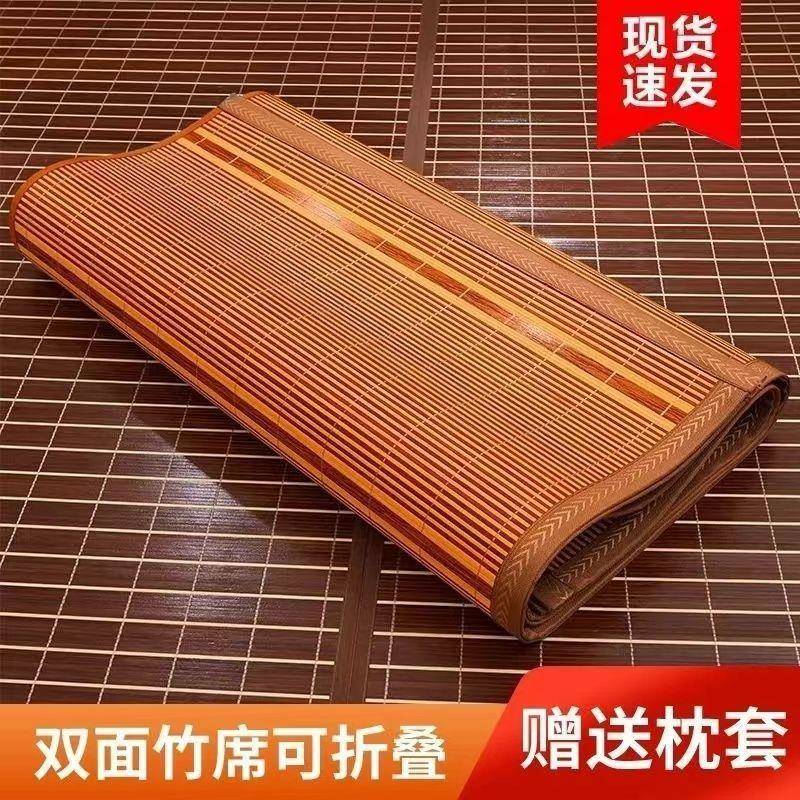 凉席竹席夏天季清凉0.8米0.9M学生宿舍单人折叠碳化通用双面席子