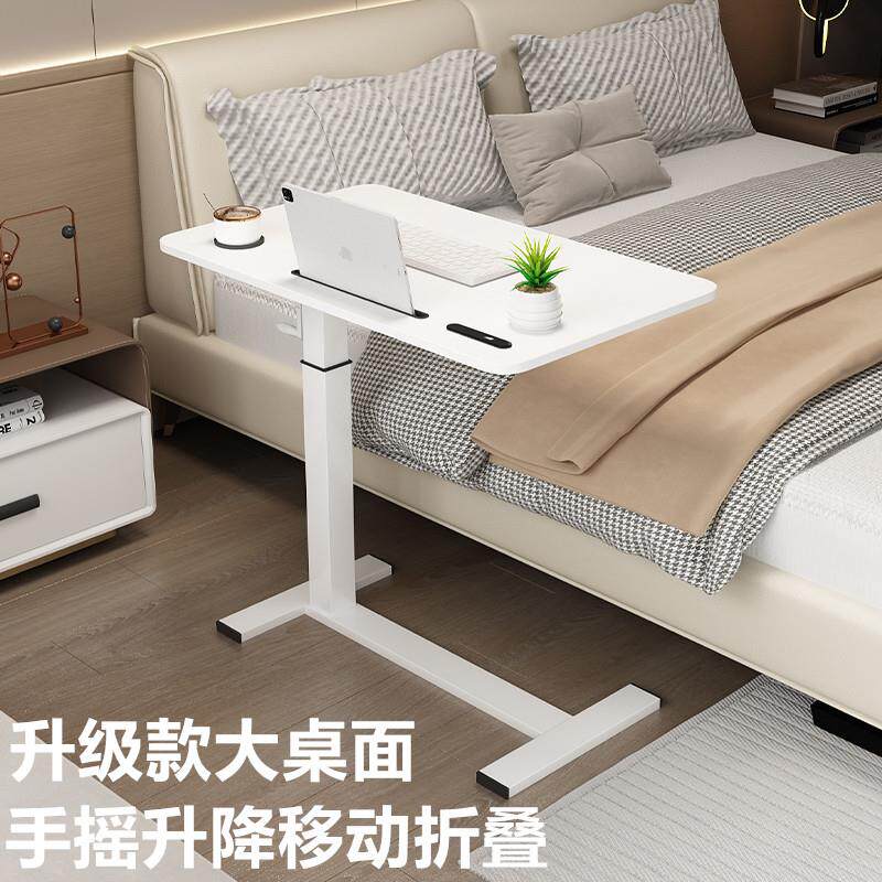 床边桌可移动床上电脑桌卧室桌子升降书桌家用笔记本学习折叠桌小