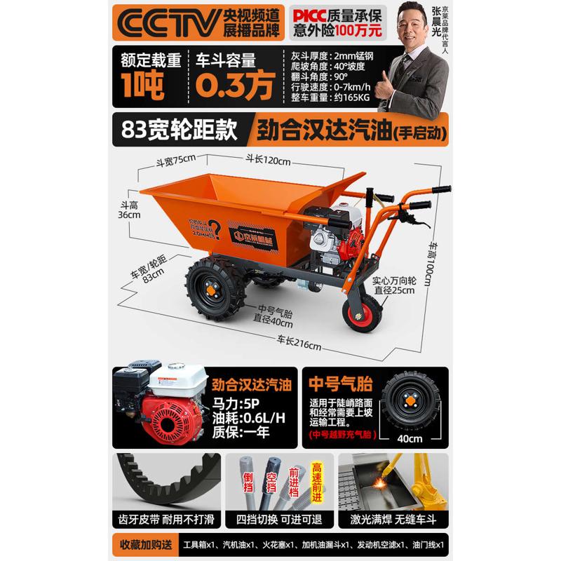 王载重手推汽油柴油斗翻斗农用车爬坡小型运输燃油三轮车灰爬山虎