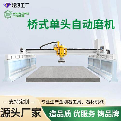 万龙磨石机混凝土大理石墓碑磨机石材云石机切割机金刚石