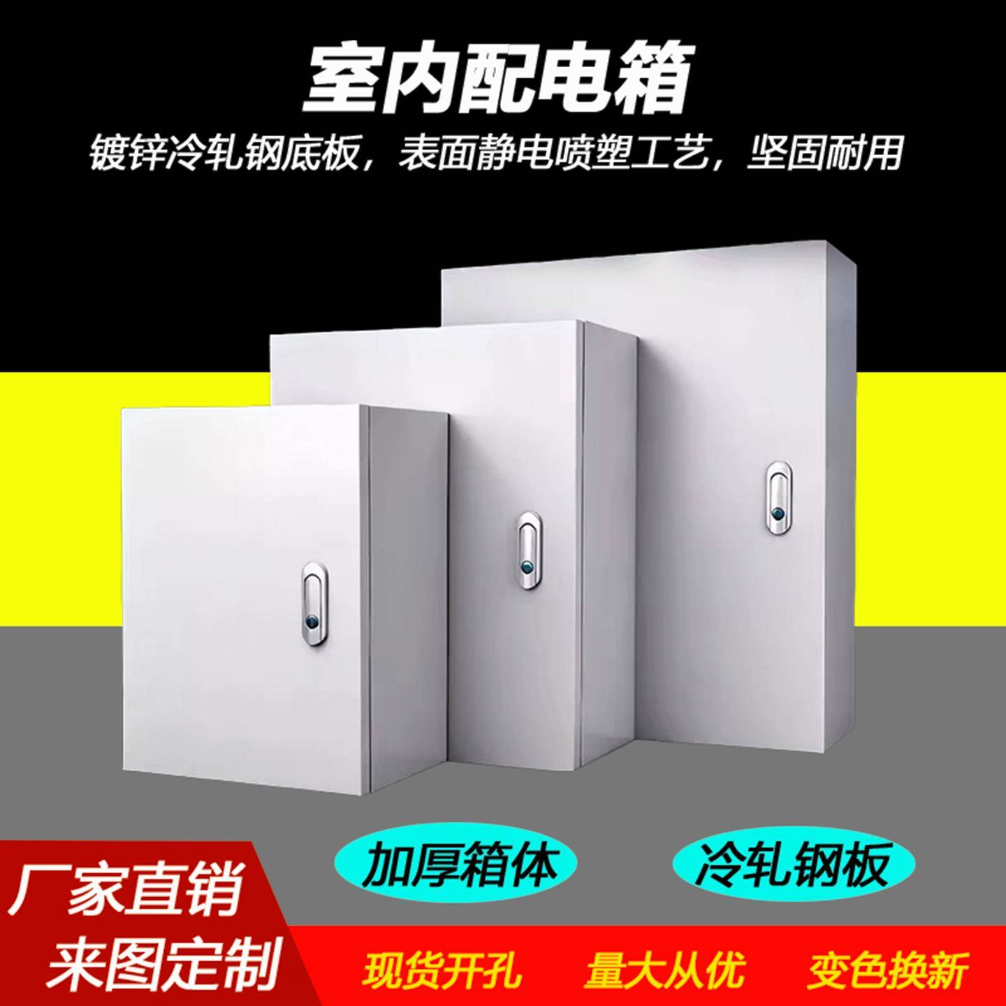 空箱加厚室内家用挂壁明装配电箱电气柜强电布线控制箱电控箱定制