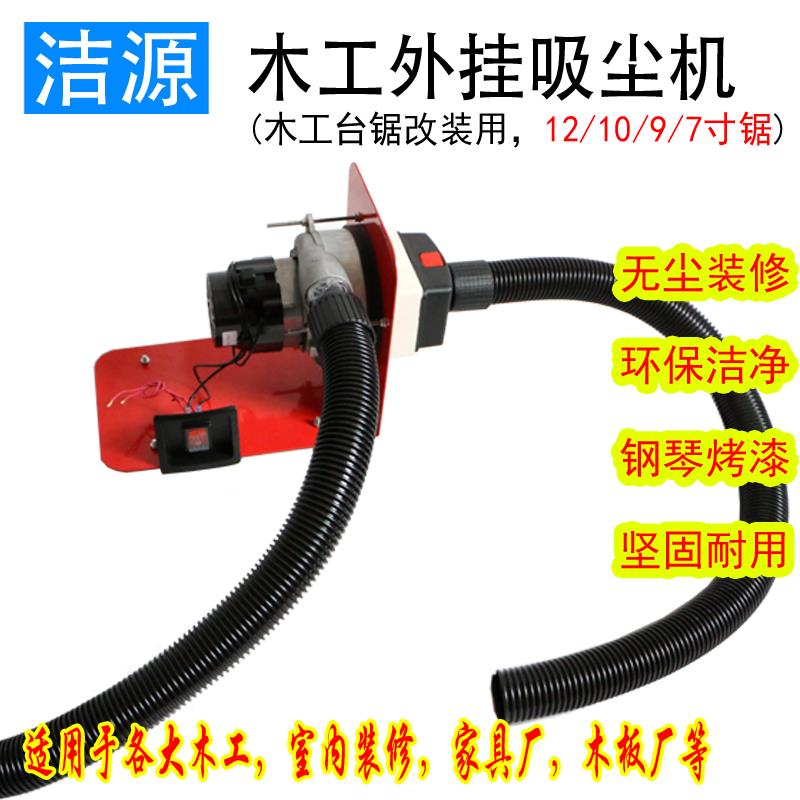 木工电圆锯倒挂锯吸尘改装电圆锯7寸9寸10寸木工电锯切割机家用锯