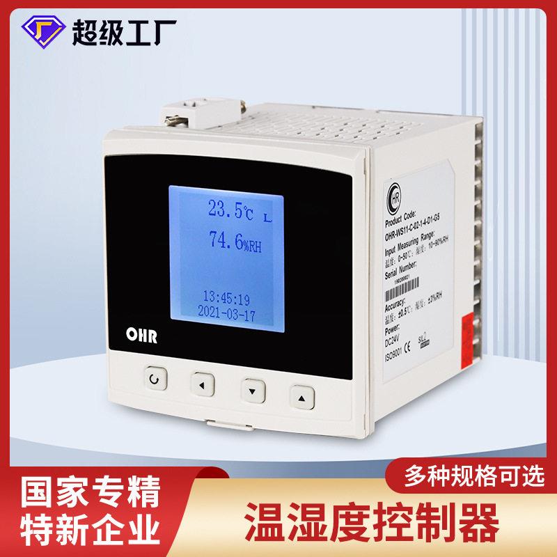 虹润温湿度控制器露点显示工业大棚实验室仓储温度湿度传感器探头
