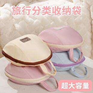 Travel Underwear Storage Bag Intimate Clothing Underpants Or