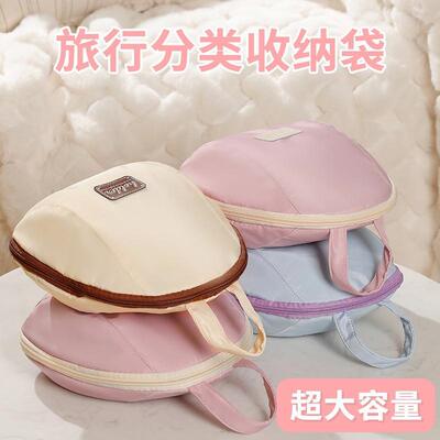 Travel Underwear Storage Bag Intimate Clothing Underpants Or