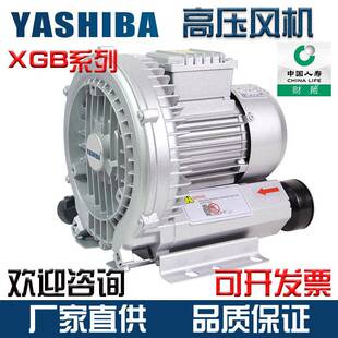 气泵真空泵鱼塘增氧机 XGB高压漩涡风机离心风机大功率风泵旋涡式