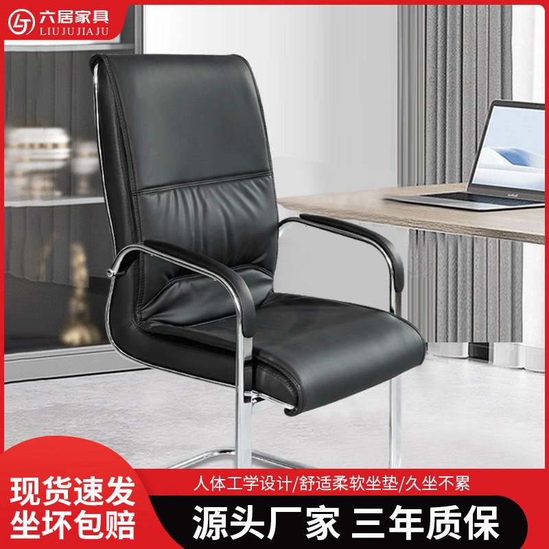 办公椅家用钢制脚弓形椅舒适久坐电脑椅会议椅简约会客座椅职员椅