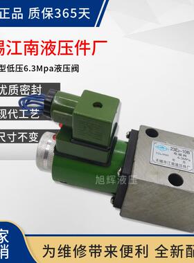 无锡江南液压件22E2 22D2-10 25 63 23E2 23D2-10B/25B/63B电磁阀
