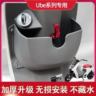 适用五羊本田ube储物盒电动车新ube麦铃ut1加大置物盒水杯架收纳
