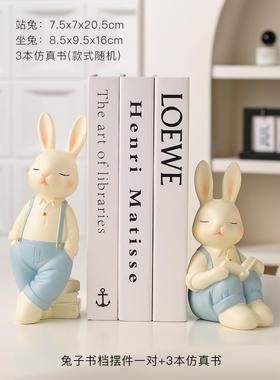 高档书家居装饰桌面高创意小众兔子靠品书立摆件级感电视柜酒柜办