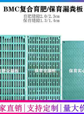 复合猪用漏粪板羊舍羊用漏屎板母猪产床板保育栏定位栏育肥猪小猪