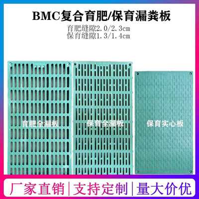 复合猪用漏粪板羊舍羊用漏屎板母猪产床板保育栏定位栏育肥猪小猪