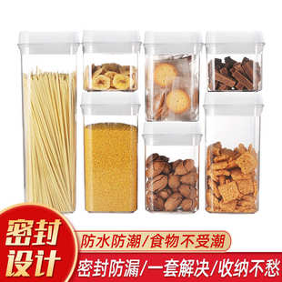 件套食品 物收纳盒亚马逊方形现货罐密封罐奶粉易透明七扣塑料储