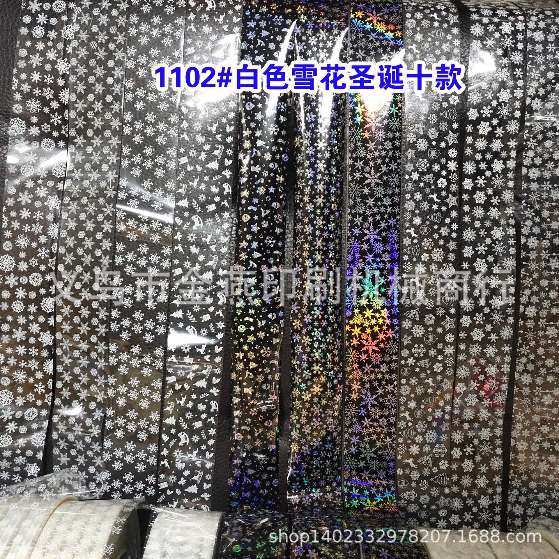 白色雪花 圣诞 镭射雪花 美甲 十款雪花 美甲套装
