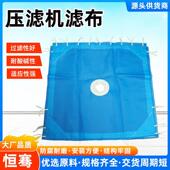 压滤机滤布工业废水污泥处理滤布尼龙单丝滤布煤矿用滤布耐用滤布