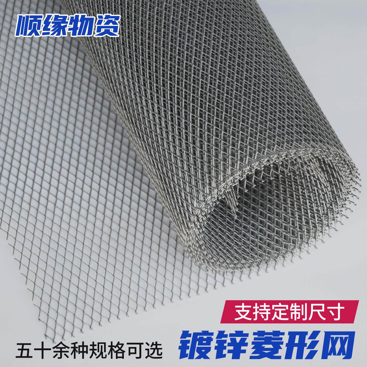镀锌钢板网冲压拉伸通风隔离铁丝网装饰防护吊顶仓储网防鼠菱形网