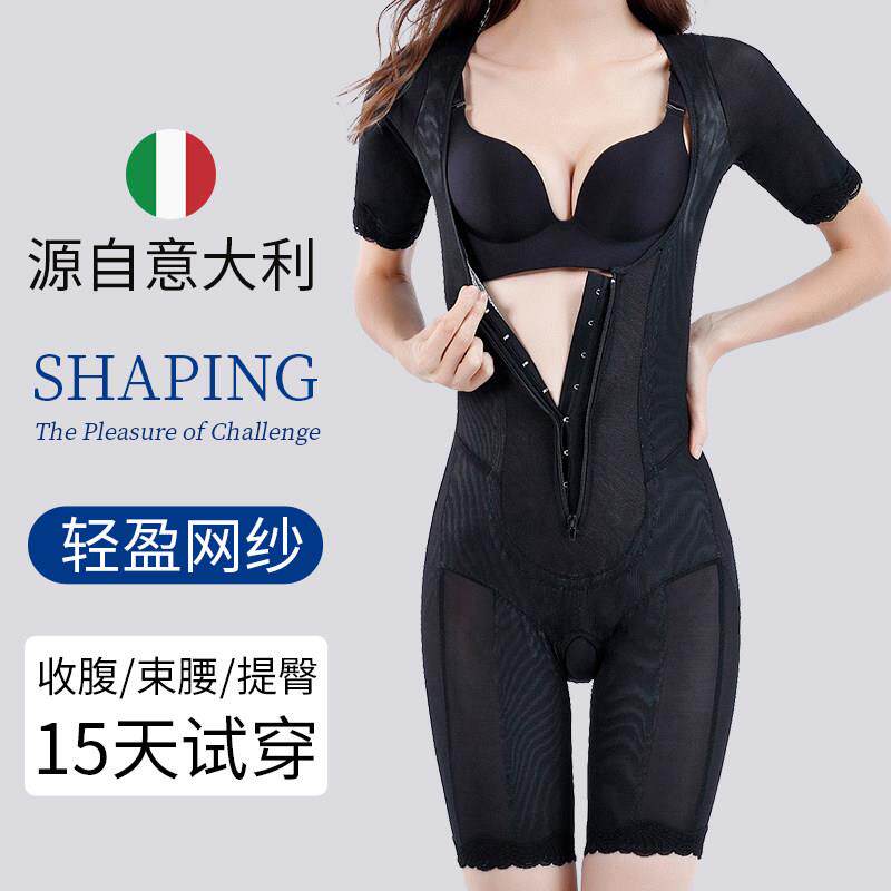 塑身衣女收腹束腰提臀塑形全身强压产后显瘦束身美体连身内衣薄款