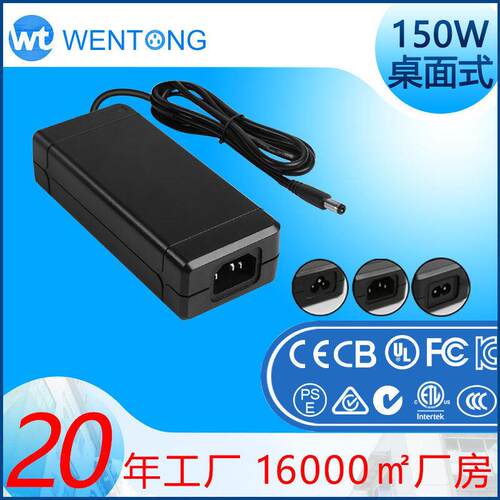 12v12.5a开关电源适配器24v6a充电器36V4A直流电热认证大功率