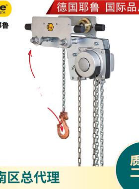 德国耶鲁AT手E360铜lift 360气体隔爆拉葫芦不锈钢链条X吊钩 防爆