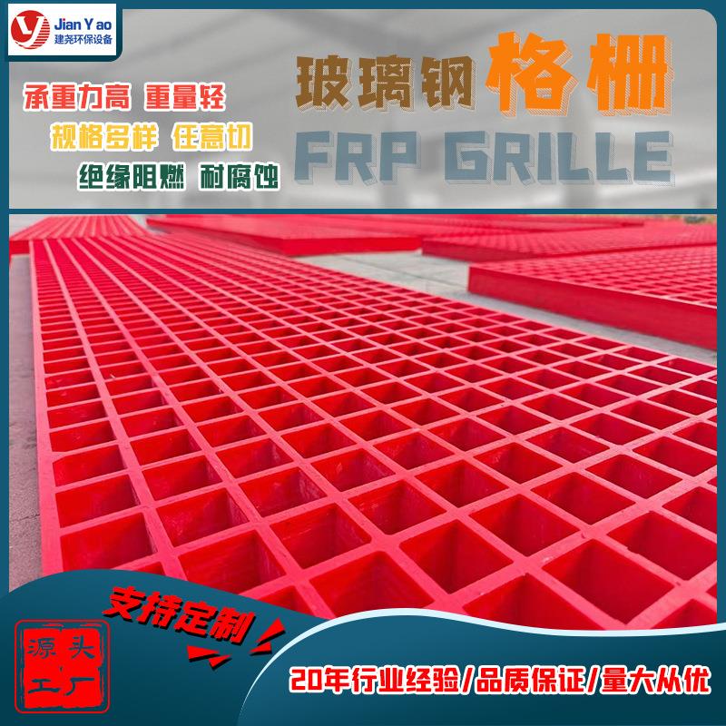 现货网格板生产各种玻璃钢格栅拼接洗车店鸽舍树洞树池玻璃钢格栅