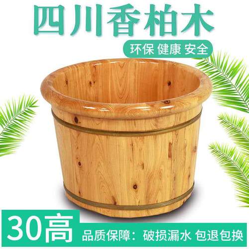 30高香柏木足疗泡脚木桶家用实木洗脚盆过小脚保温足浴桶