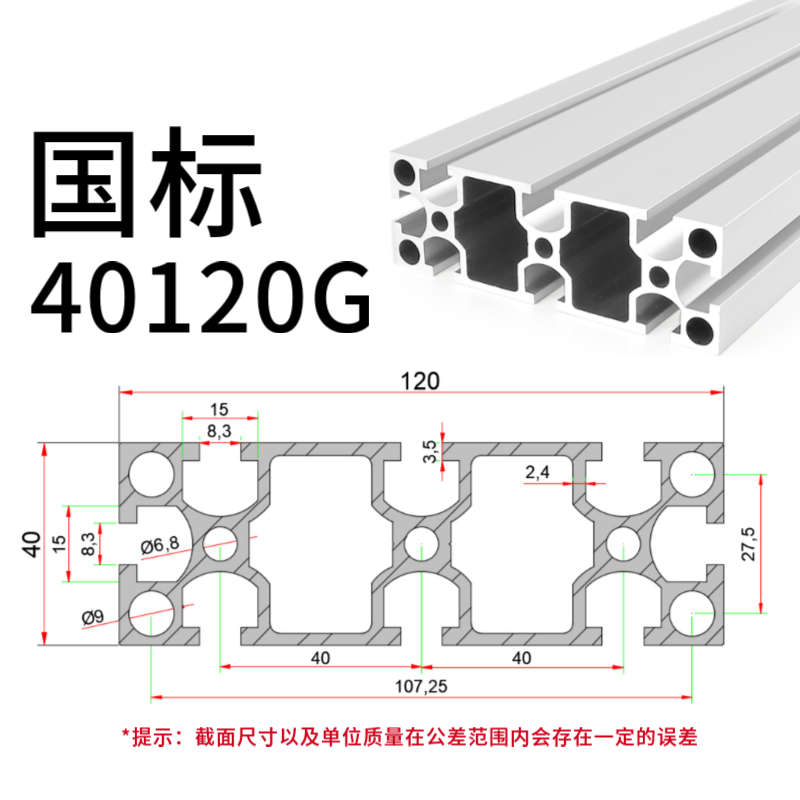 . 铝合金厚-国标2设备铝型材框架40x120工业型40120g 铝自动化5