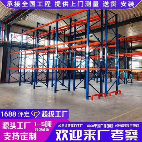 重型多层货架仓库加厚横梁式货架五金工厂库房位立体库重型货架